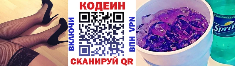 Кодеиновый сироп Lean Purple Drank  darknet клад  Бавлы 